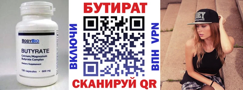 Бутират оксибутират магазин наркотиков Луза