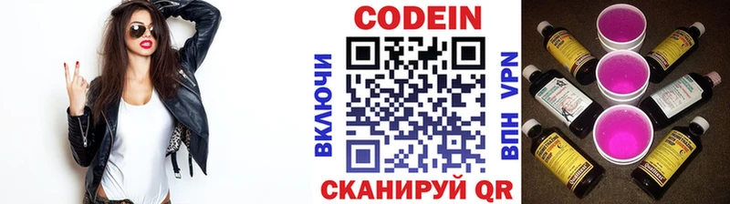 Codein Purple Drank OMG как зайти Луза магазин продажи наркотиков