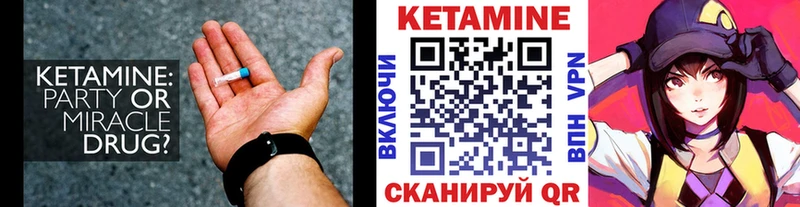 Кетамин ketamine Луза