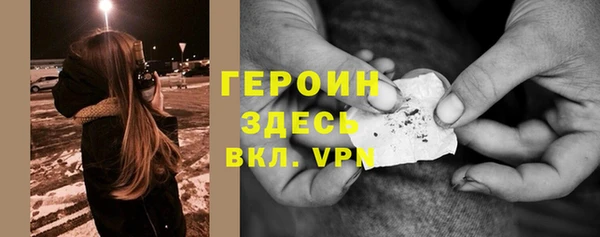 героин Армянск