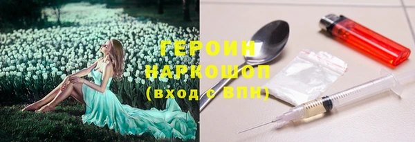 героин Армянск
